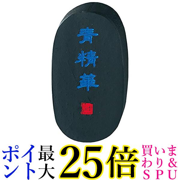 呉竹 AH24-8 青墨 青精華 0.8丁型 送料無料 【G】