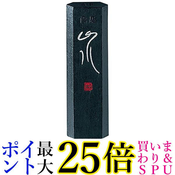 呉竹 AK2-10 画墨 松印山水 1.0丁型 送料無料 【G】