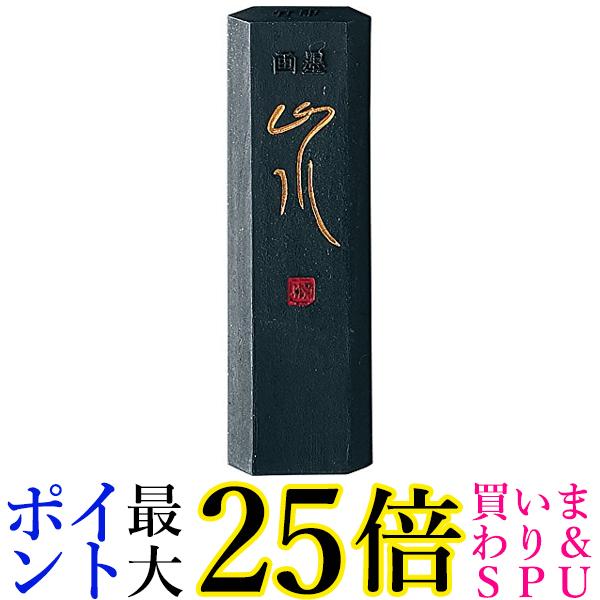 呉竹 AK3-10 画墨 竹印山水 1.0丁型 送料無料 【G】
