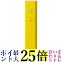 呉竹 AK8-40 彩墨 深美 黄 小 送料無料 【G】