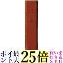 呉竹 AK8-46 彩墨 深美 岱赭 小 送料無料 【G】