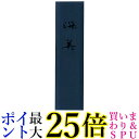 呉竹 AK8-66 彩墨 深美 美藍 小 送料無料 【G】