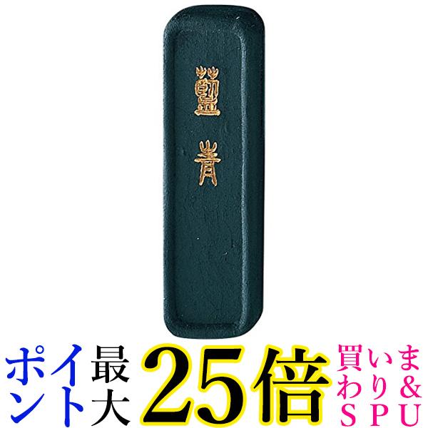 呉竹 AL1-8 藍青 0.8丁型 送料無料 【G】