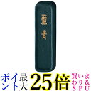呉竹 AL1-8 藍青 0.8丁型 送料無料 【G】