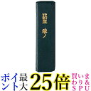 呉竹 AL3-8 藍華 0.8丁型 送料無料 【G】
