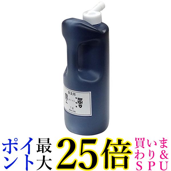 呉竹 BA4-100 普及用墨滴 1L 送料無料 【G】
