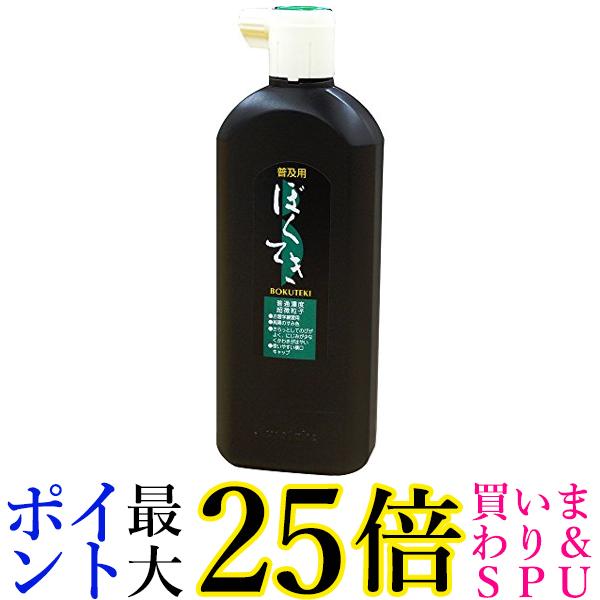 開明 開明墨汁 400ml BO1020 書道 教材用筆記具