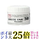 呉竹 CNCE201-3 ZIG Cartoonist WHITE INK 30 30g 送料無料 【G】