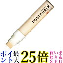 呉竹 POST-700A-501S ZIG POSTCHALK MARKER WET-WIPE 15MM TIP GARDENIA セリース 送料無料 【G】