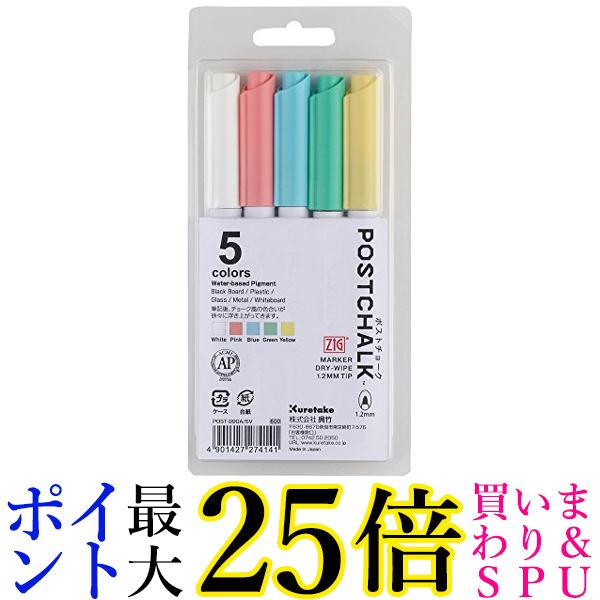 呉竹 POST-990A/5V ZIG POSTCHALK MARKER DRY-WIPE 1.2MM TIP 5V 送料無料 【G】