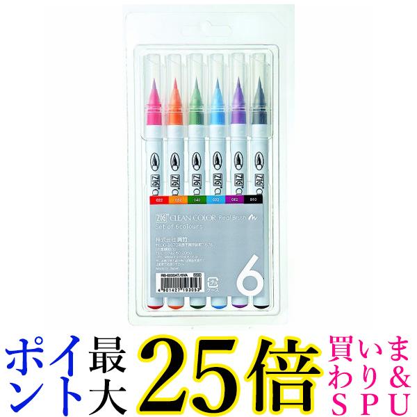 呉竹 RB-6000AT/6VA ZIG クリーンカラーリアルブラッシュ 6VA 送料無料 【G】