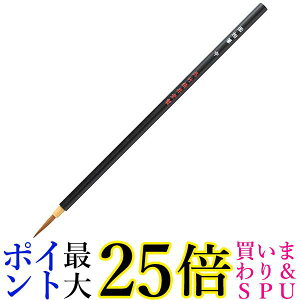 呉竹 JA337-201 面相筆 中 茶毛 送料無料 【G】