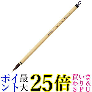 呉竹 JE51-7S くれ竹優筆 のどか 7号茶毛パック 送料無料 【G】