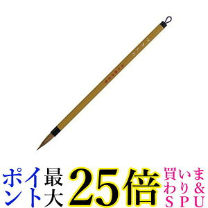 呉竹 JA341-8S 細筆　つきしろ 8号　茶毛パック 送料無料 【G】