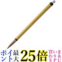 呉竹 JC315-3S 太筆 湖山 3号茶毛パック 送料無料 【G】