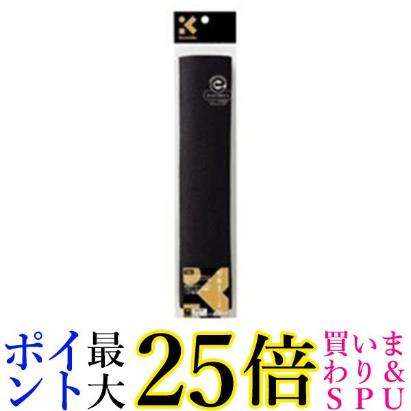 呉竹 KA29-201 下敷 両面スベリ止め 黒セリース 送料無料 【G】