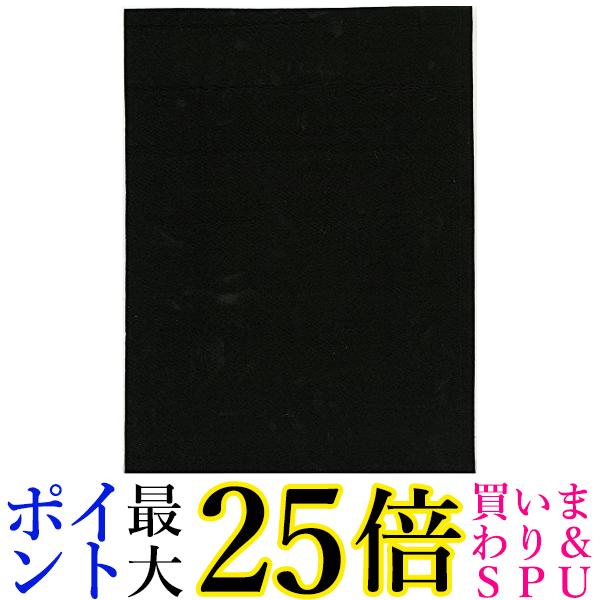 呉竹 KA37-101 下敷 美濃判 両面スベリ止め 黒セリース 送料無料 【G】