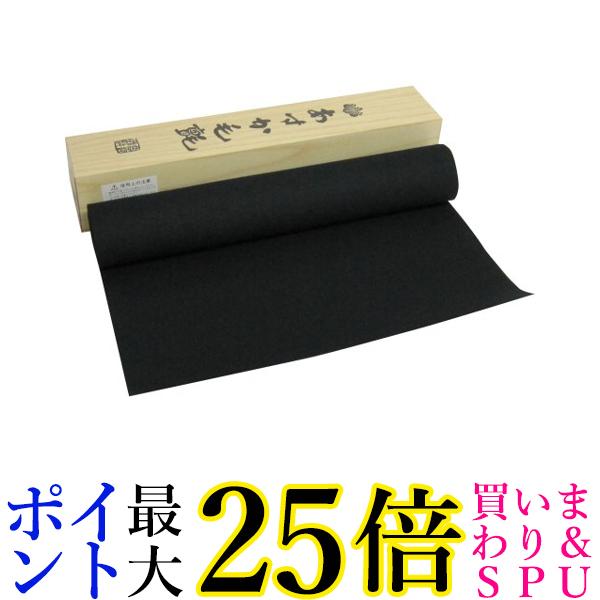 呉竹 KA63-201 下敷 半切 No.3-2 黒 送料無料 【G】