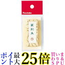 呉竹 KG34-10 朱墨 篆刻朱 10g 送料無料 【G】(3)