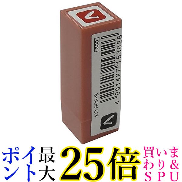 呉竹 KO902-8 浸透いろは印 く 送料無料 【G】