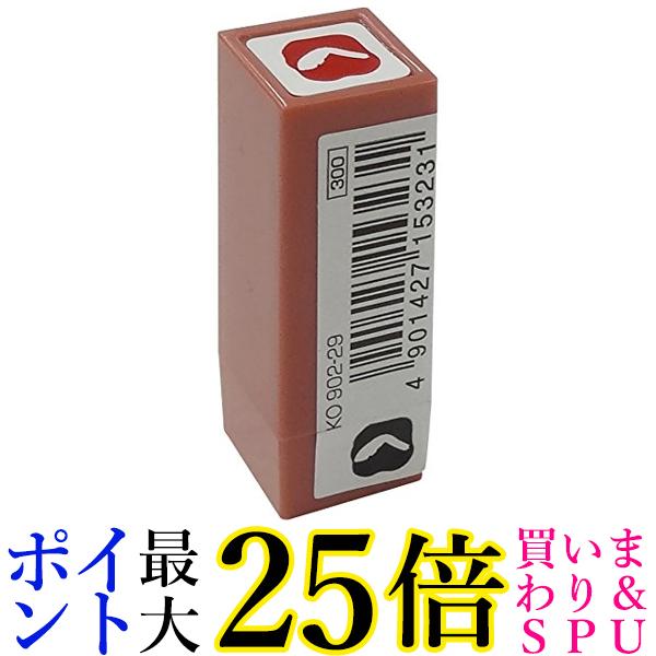 呉竹 KO902-29 浸透いろは印 へ 送料無料 【G】