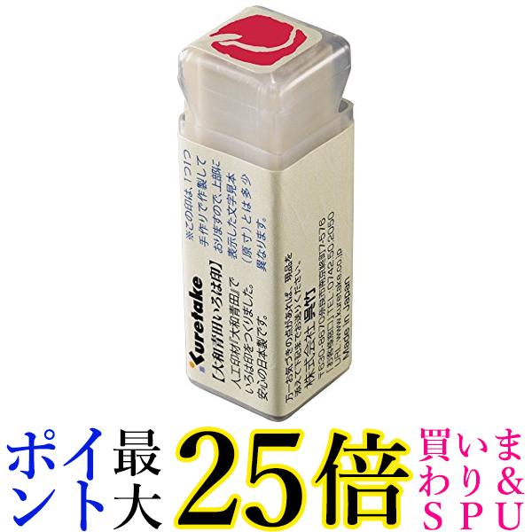 呉竹 KO906-12 大和青田いろは印 し 送料無料 【G】