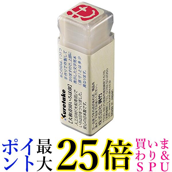 呉竹 KO906-14 大和青田いろは印 せ 送料無料 【G】