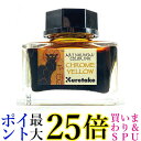 呉竹 ink-cafe アールヌーヴォー カラーインク クロームイエロー 送料無料 【G】