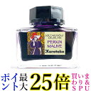 呉竹 ink-cafe アールヌーヴォー カラーインク パーキンモーブ 送料無料 【G】
