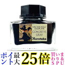 呉竹 ink-cafe アールヌーヴォー カラーインク コンクリートグレイ 送料無料 【G】