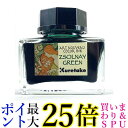 呉竹 ink-cafe アールヌーヴォー カラーインク ジョルナイグリーン 送料無料 【G】