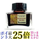 呉竹 ink-cafe アールヌーヴォー カラーインク マホガニーブラウン 送料無料 【G】