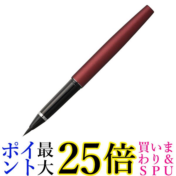 くれ竹万年毛筆 レッド DT120-2 送料無料 【G】