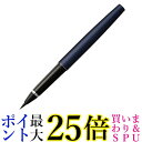 くれ竹万年毛筆 ネイビー DT120-3 送料無料 【G】