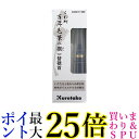 くれ竹万年毛筆 撰 替穂首 DAM15-999 送料無料 【G】
