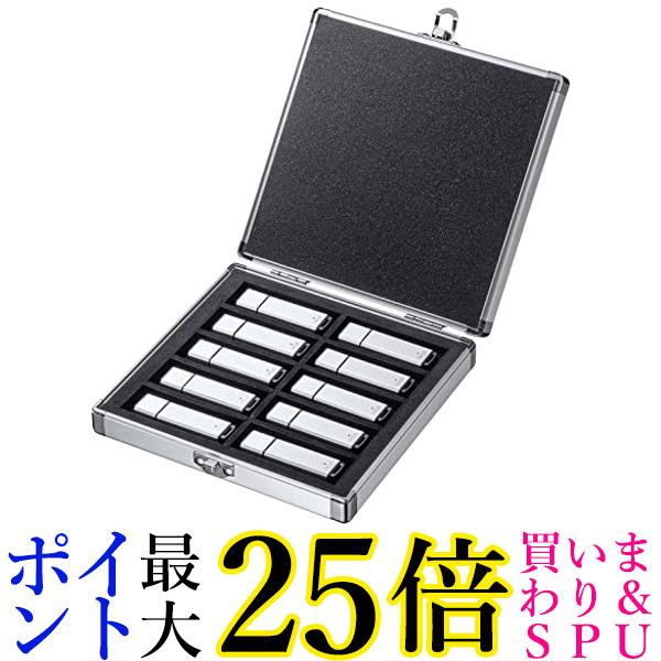 サンワサプライ FC-UFD1N USBフラッシュメモリケース (10本収納) 送料無料 【G】