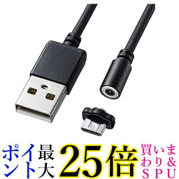 サンワサプライ KU-CMG1 超小型Magnet脱着式microUSBケーブル　1m 送料無料 【G】