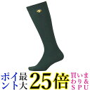 デサント 野球 カラーソックス Dグリーン 24-27cm C-8700 DESCENT 送料無料 【G】