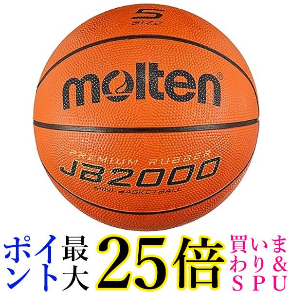 モルテン バスケットボール JB2000 B5C2000 molten 送料無料 【G】