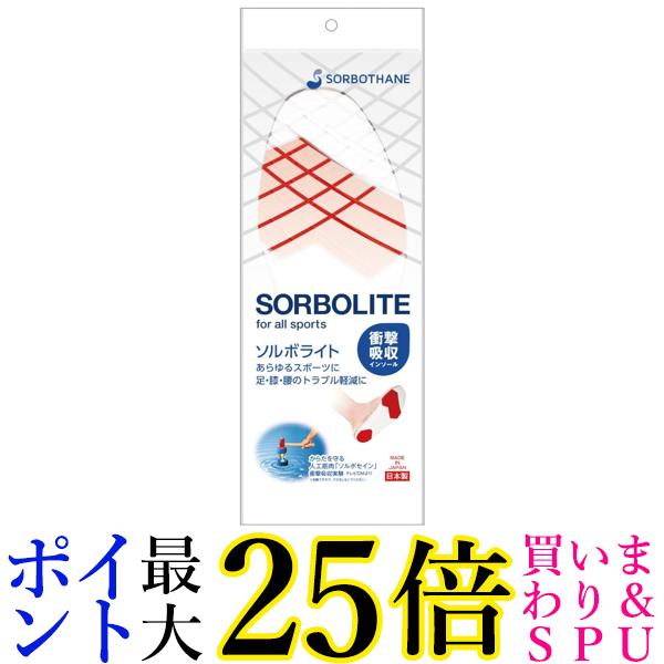 ソルボライト ダークグレー L 61463 26.5~27.5cm SORBO 送料無料 【G】