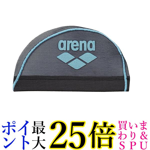 アリーナ スイミングキャップ ARN-6414 トレーニング用男女兼用 Mサイズ arena 送料無料 【G】