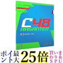 アンドロ 卓球 ラバー ラザンターC48 裏ソフト UMテンション クロ ULTRAMAX 110021098 送料無料 【G】