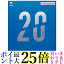 ヴィクタス 卓球 ラバー V 20 Double Extraダブルエキストラ 裏ソフト レッド0040 1.8 200080 VICTAS 送料無料 【G】