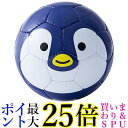 スフィーダ フットボール ズー BSF-ZOO06 ペンギン ミニボール サッカー 1号 子供用 幼児用 練習用 1号球 送料無料 【G】