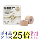 ニトムズ ニトリート キネロジEX NKEX-37 ベージュ 幅37.5mm×長さ5m 8巻入 筋肉保護テープ 多巻パック 送料無料 【G】(4)