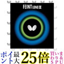 バタフライ 卓球 ラバー フェイント LONG3 ツブ高 00320 ブラック 極薄 Butterfly 送料無料 【G】