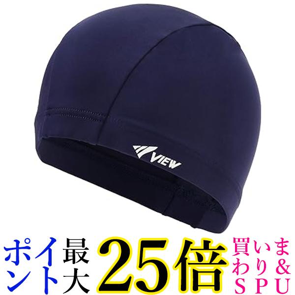 ビュー スイムキャップ V154 NBL ネイビーブルー 送料無料 【G】