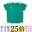 プーマ サッカー 半袖 Tシャツ TEAMLIGA ゲームシャツ JR 705144 キッズ ペッパー グリーン ホワイト05 130 送料無料 【G】