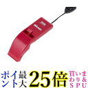 ミカサバレーボールホイッスル コルクなし 赤 BEAT500-R MIKASA 送料無料 【G】