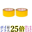 ミカサ ラインテープ 黄 ポリプロピレン 伸びないタイプ 幅50mm×50m×2巻入 PP-500 Y MIKASA 送料無料 【G】
